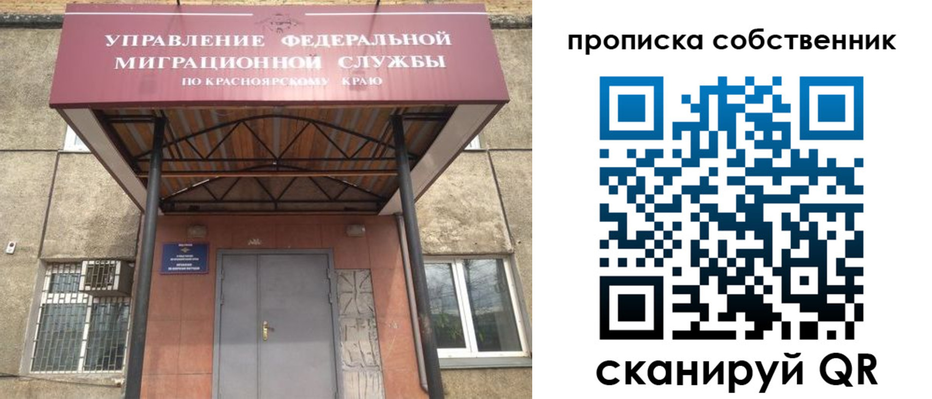 временная прописка в Заречном