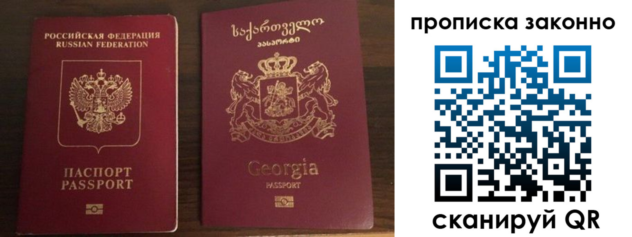 временная регистрация гарантия в Заречном